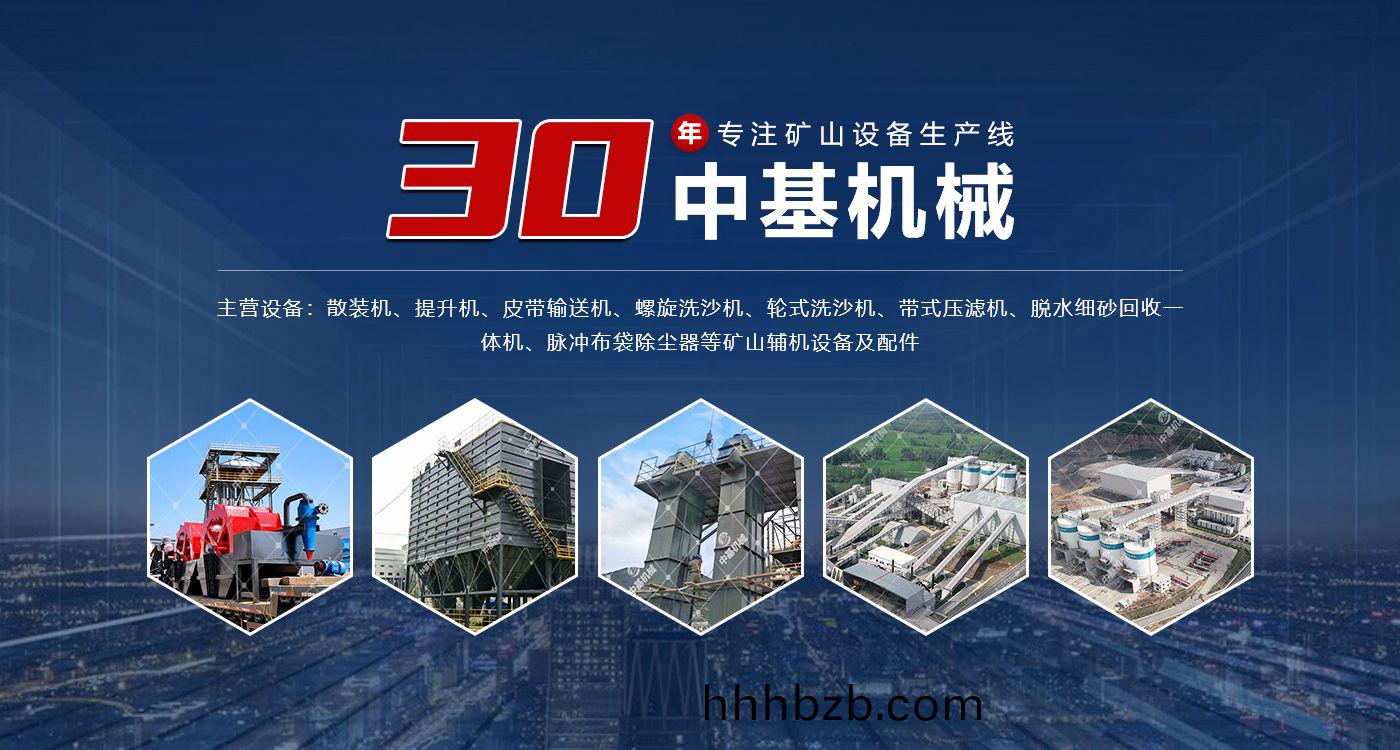 衞輝市中基機械設備有限公司