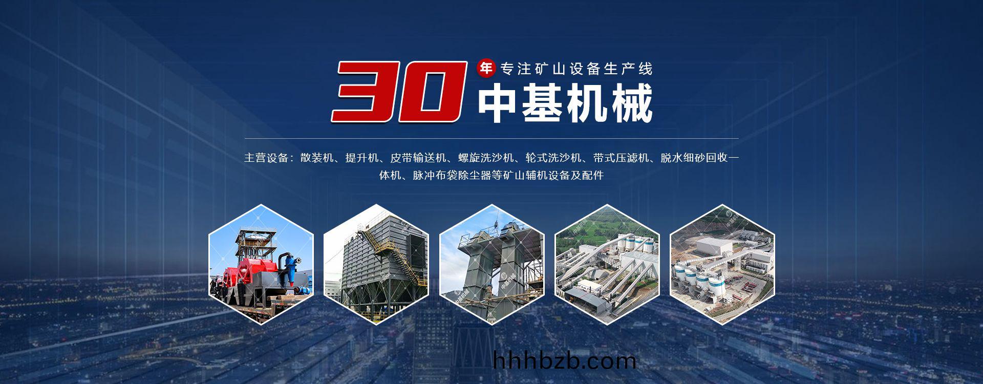 衞(wei)輝市中基機械設備有限(xian)公司