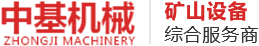 衞輝市中(zhong)基機械設備有限公司